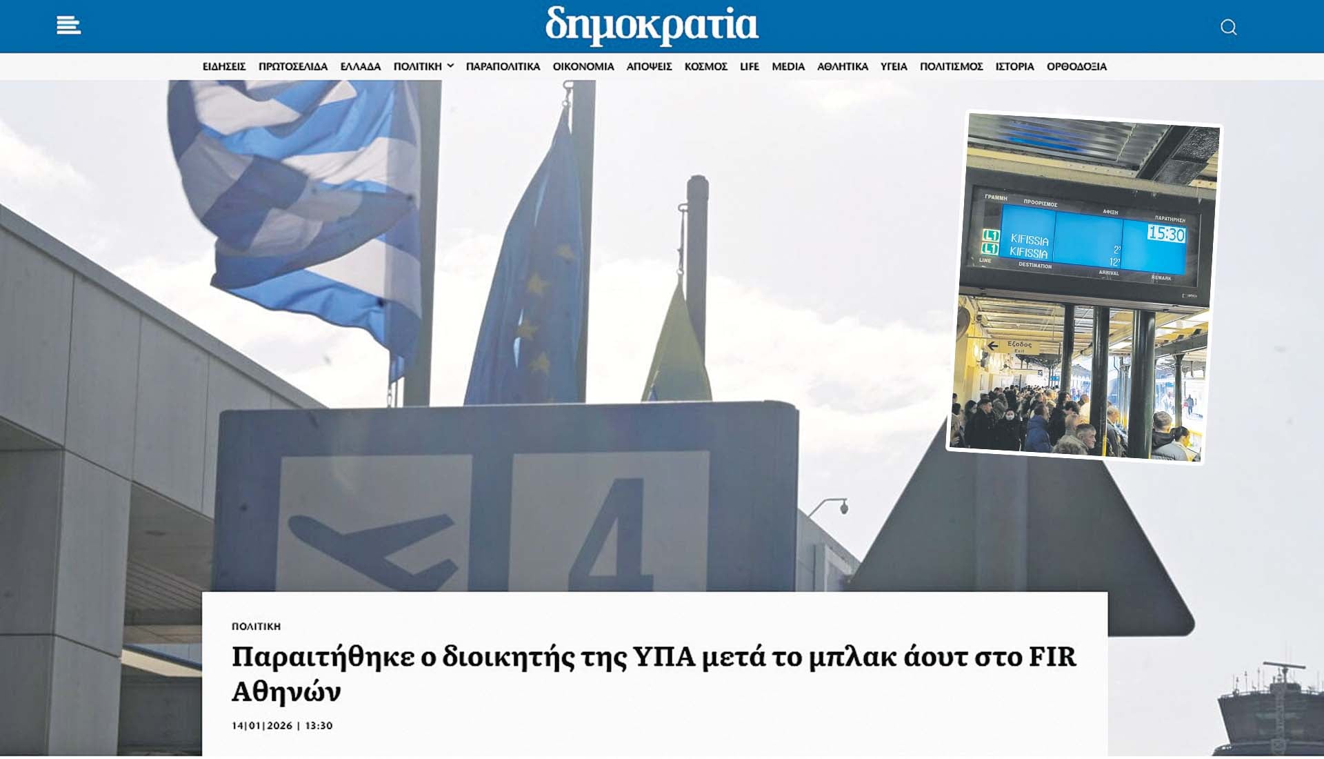Οι οικτρές μεταφορές των «αρίστων»