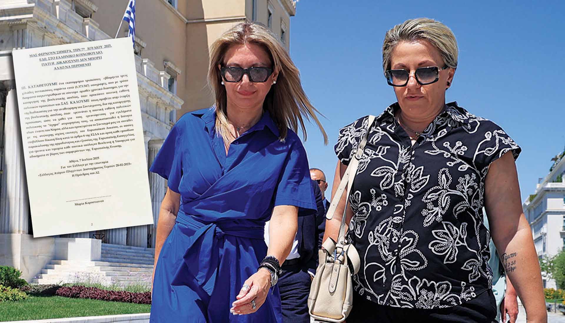 Έγκλημα στα Τέμπη: Ποιος έθαψε τις 1.373.547 υπογραφές που κατέθεσε η Καρυστιανού στο κοινοβούλιο;