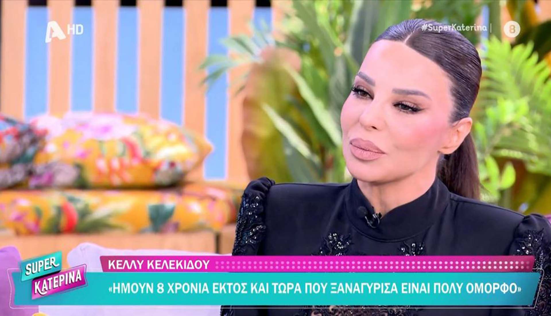 Κέλλυ Κελεκίδου: Η απάντησή της στις φήμες χωρισμού και το μήνυμα για τον σεβασμό στα παιδιά (βίντεο)