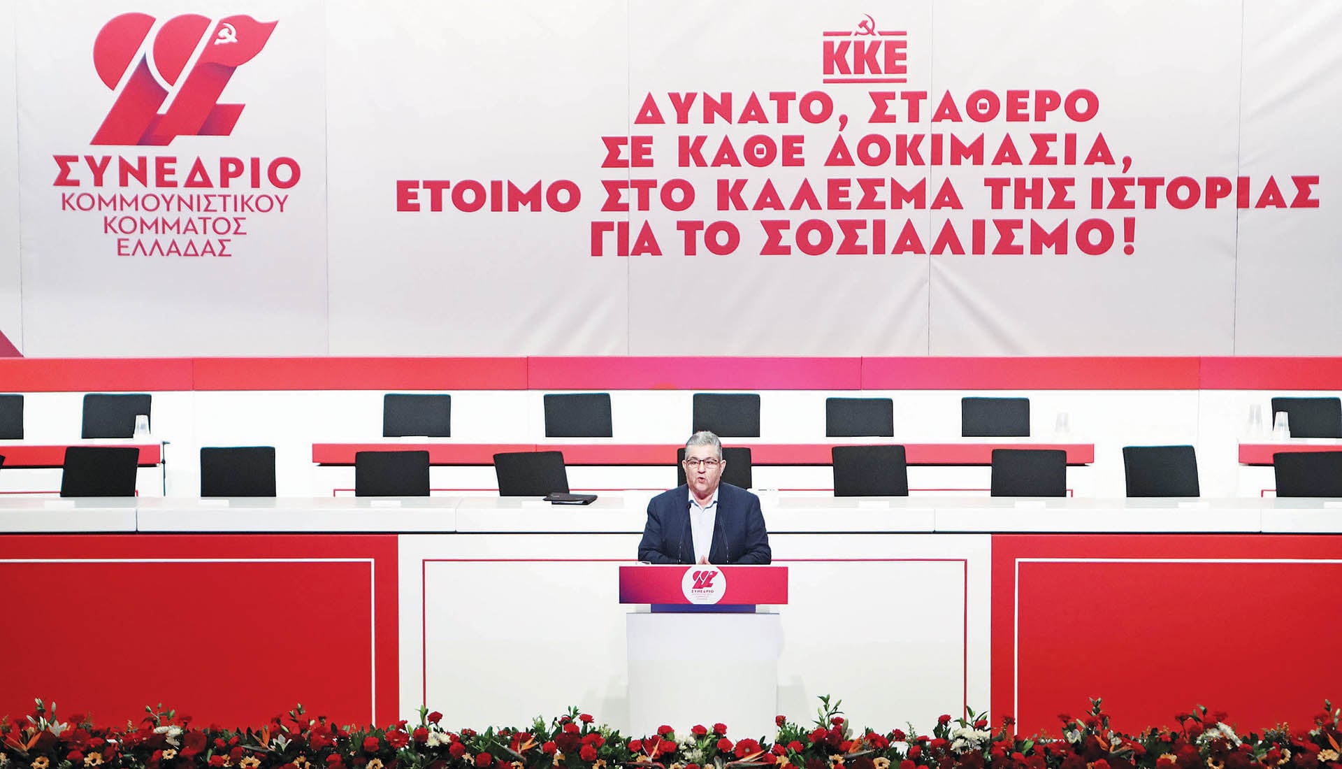 Περί χρηματοδοτών του ΚΚΕ