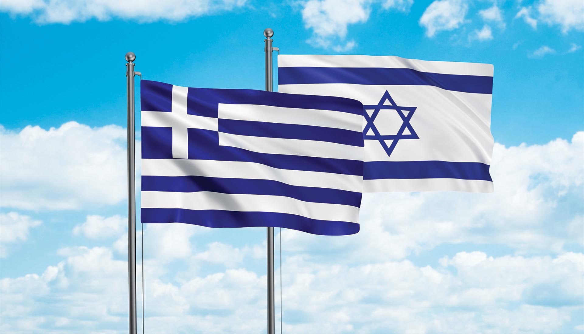 Η Γαλανόλευκη και το Αστρο του Δαβίδ