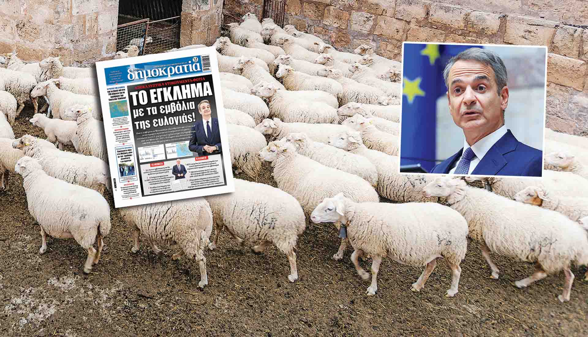 Fake news Μητσοτάκη με τα εμβόλια ευλογιάς