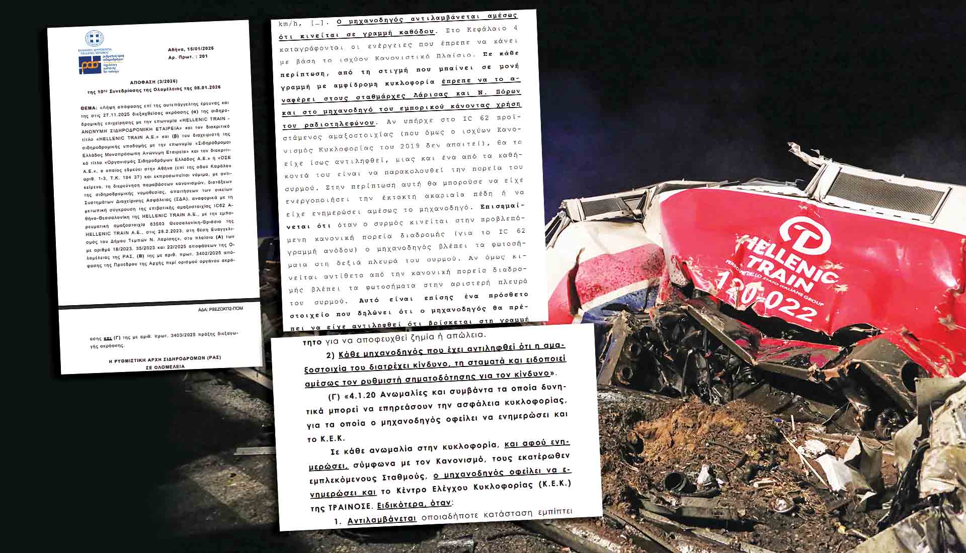 Πως η ΡΑΣ «κάλυψε» το έγκλημα των Τεμπών