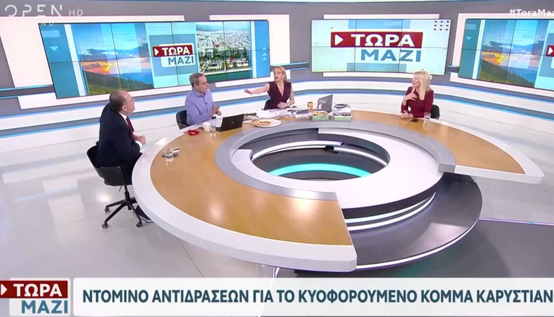 Έντονος καυγάς on air: Αποχώρησε ο Λαζαρίδης μετά από σύγκρουση με την Τζάκρη (βίντεο)