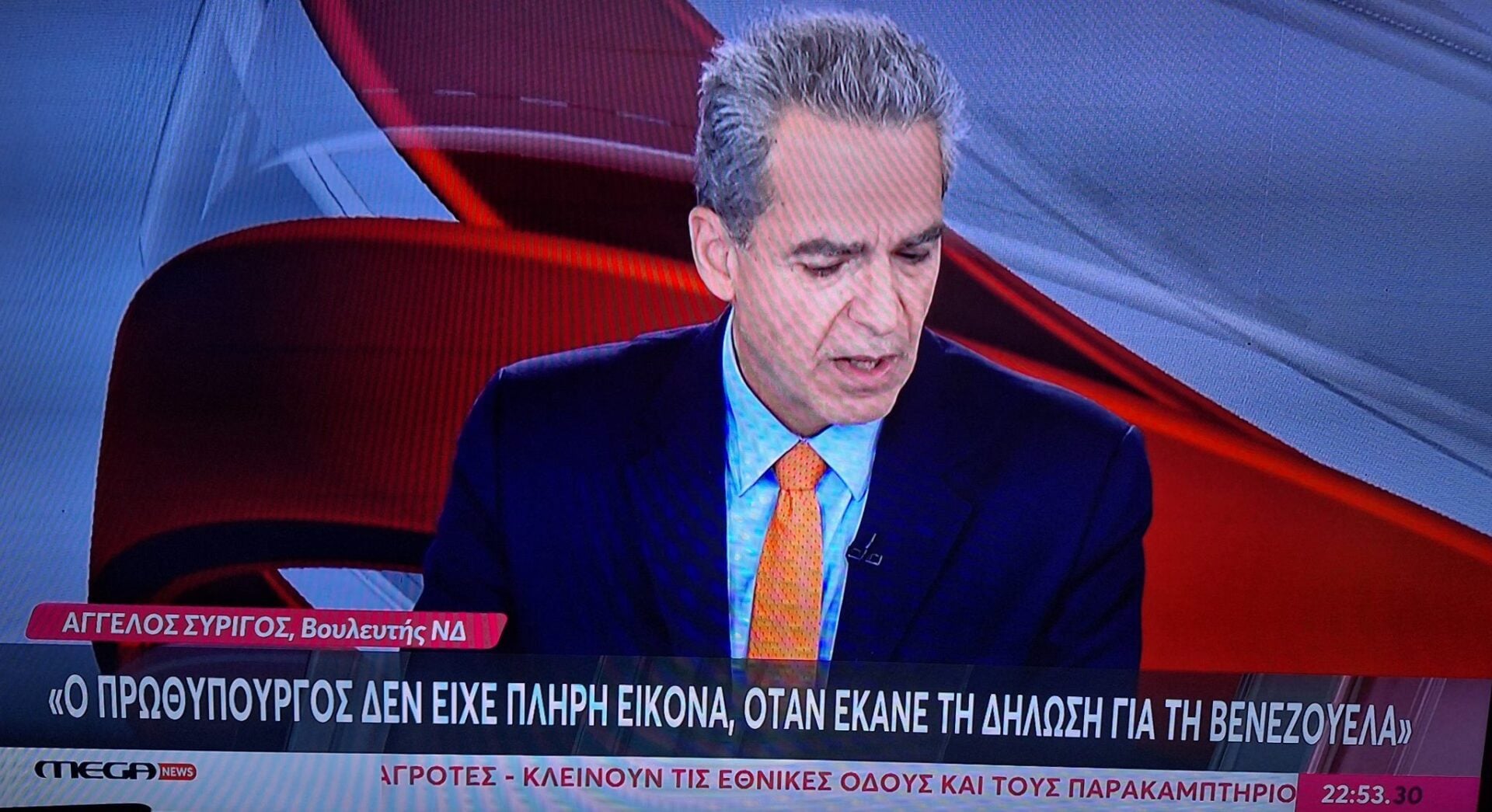 Α. Συρίγος: «Ο πρωθυπουργός δεν είχε πλήρη εικόνα όταν έκανε τη δήλωση για τη Βενεζουέλα» – ΒΙΝΤΕΟ
