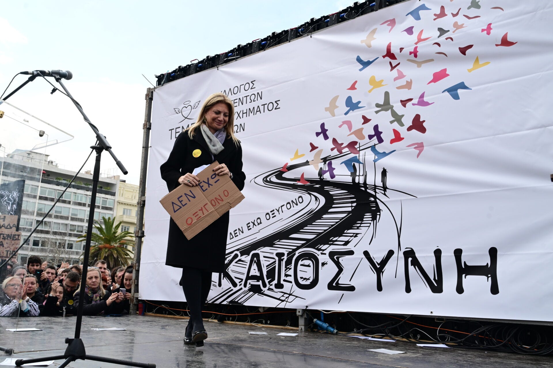 Καρυστιανού: «Διψάμε για δικαίωση» – Συγκλονιστικό βίντεο-κάλεσμα για πανελλαδική συμμετοχή στις συγκεντρώσεις, τρία χρόνια μετά το έγκλημα των Τεμπών