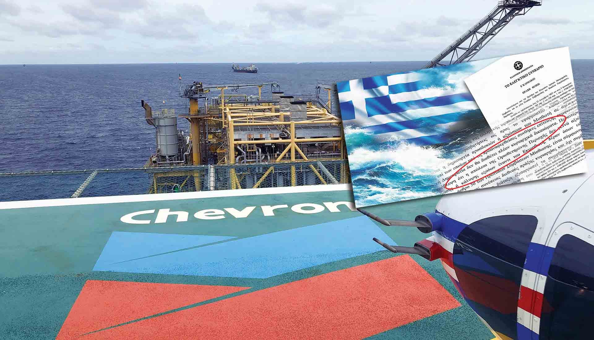 Αποκάλυψη-φωτιά για τη σύμβαση με τη Chevron