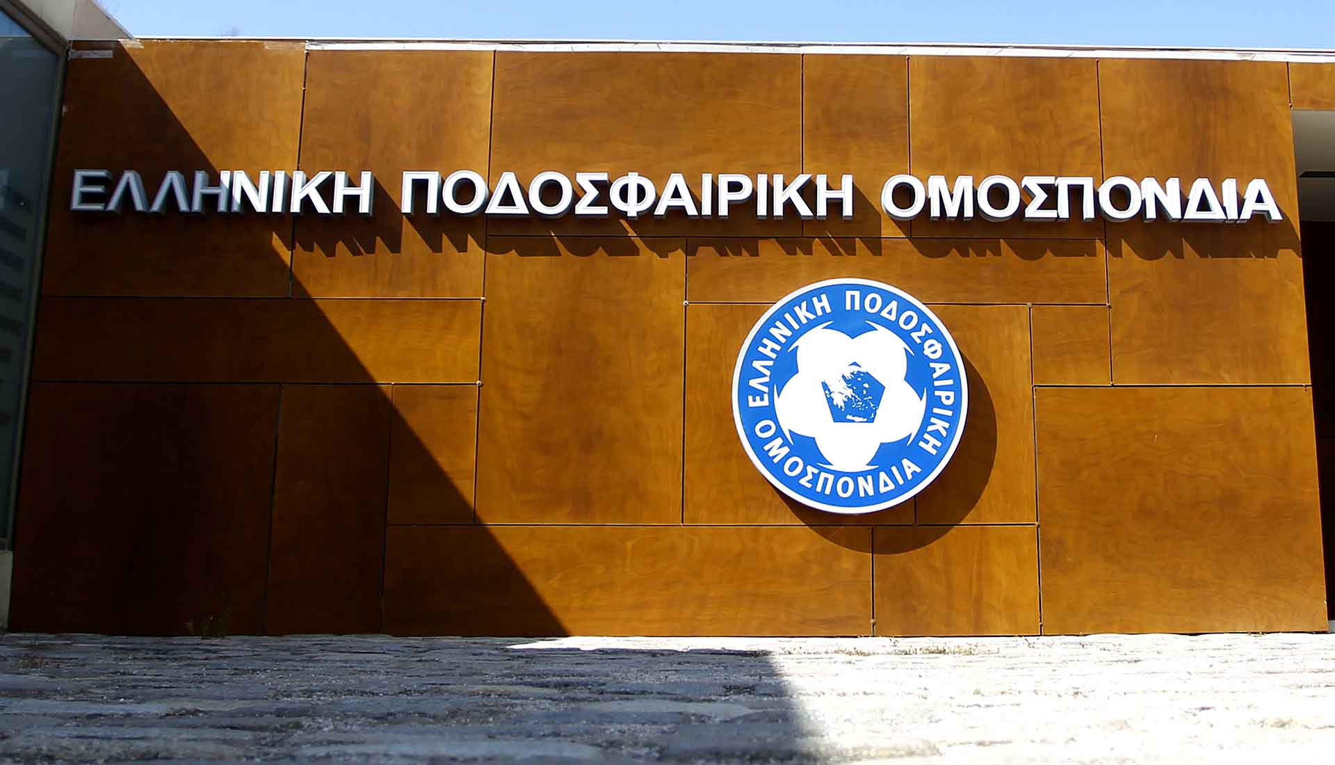 ΟΑΚΑ και ΣΕΦ