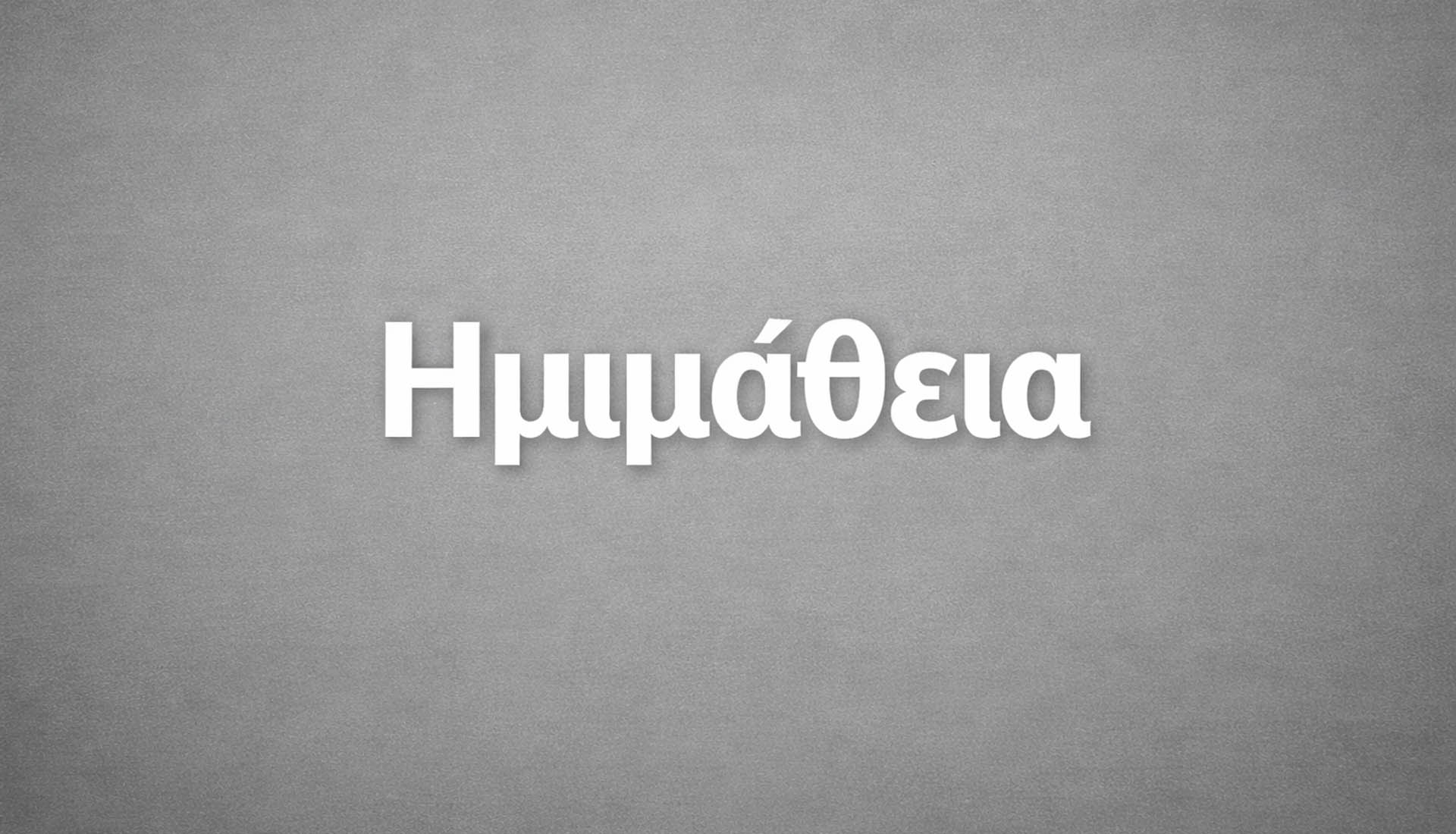 «Οχι άλλο κάρβουνο»