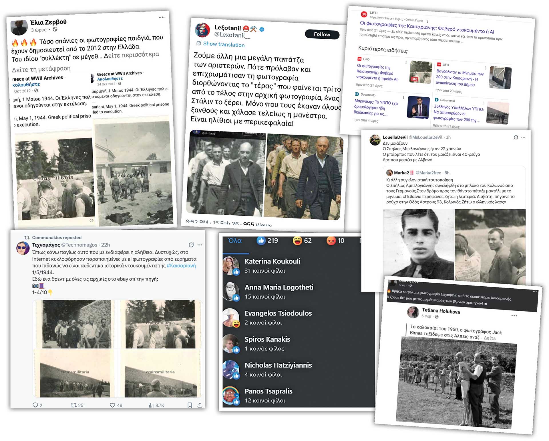 Σκοτεινά κέντρα «σπέρνουν» τον  εθνικό διχασμό