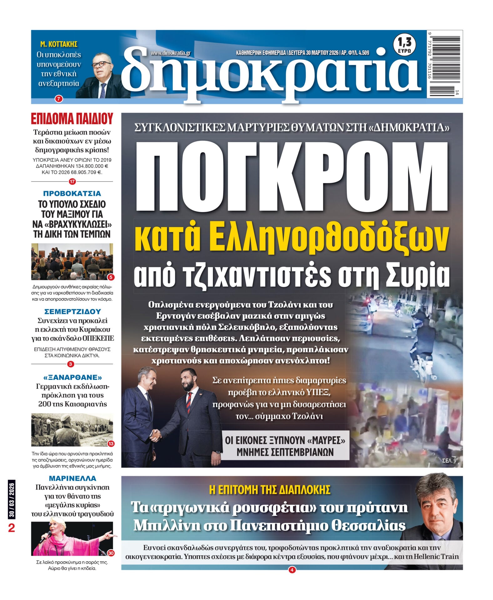 00_PROTH_NEW_30_03_2026.indd