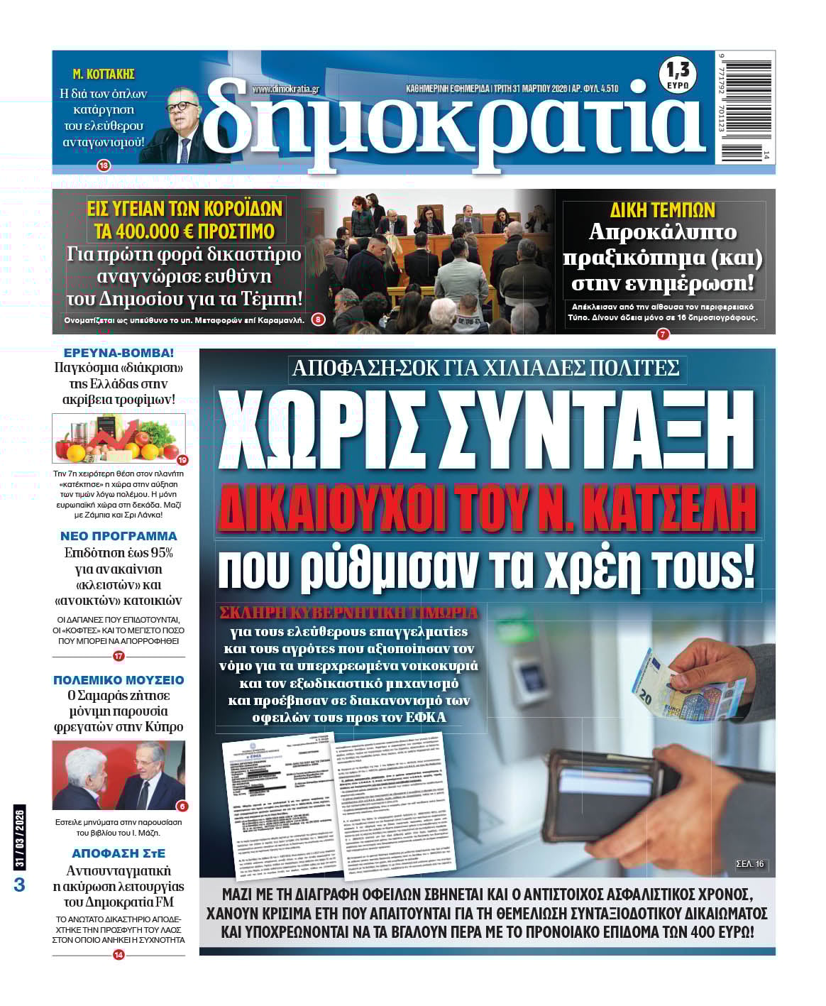 00_PROTH_NEW_31_03_2026.indd