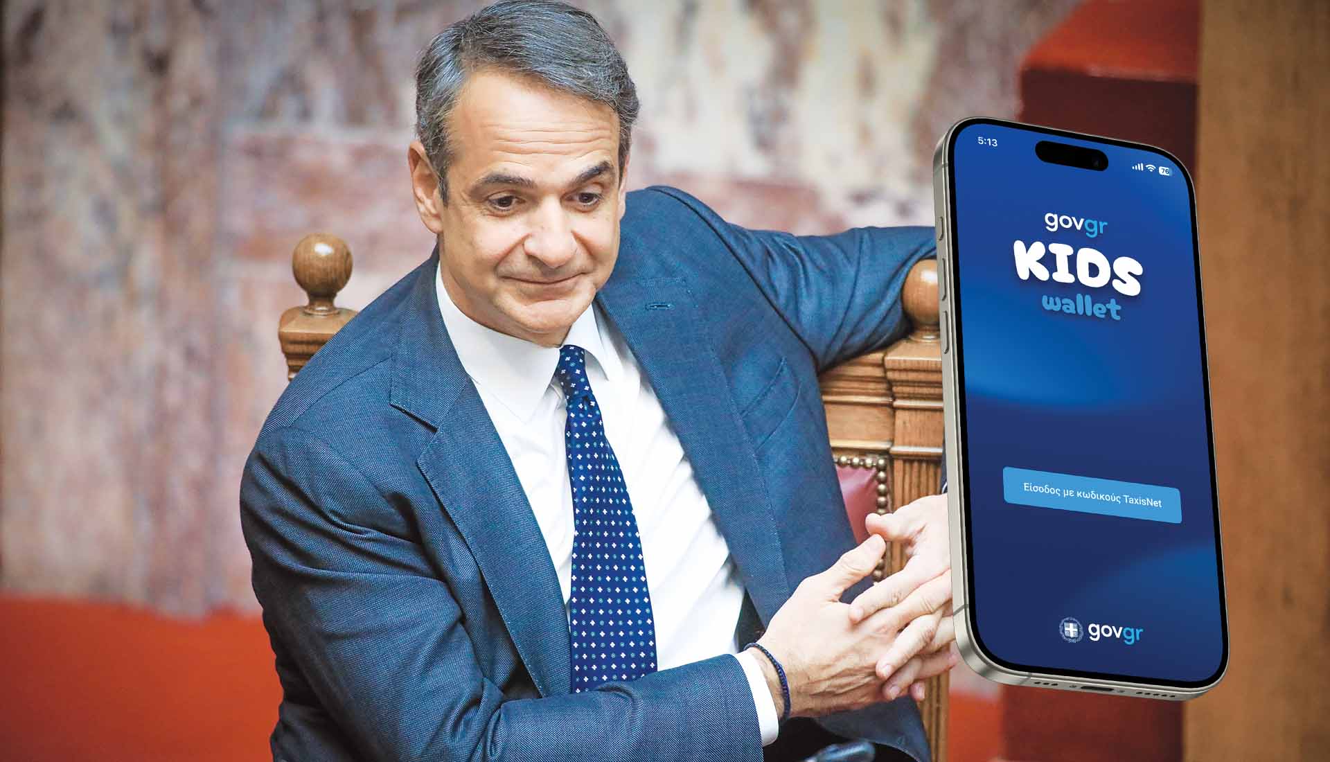 Πρωθυπουργός της κλειδαρότρυπας: Έρχεται νέο «Predator» με στόχο τους ανηλίκους!