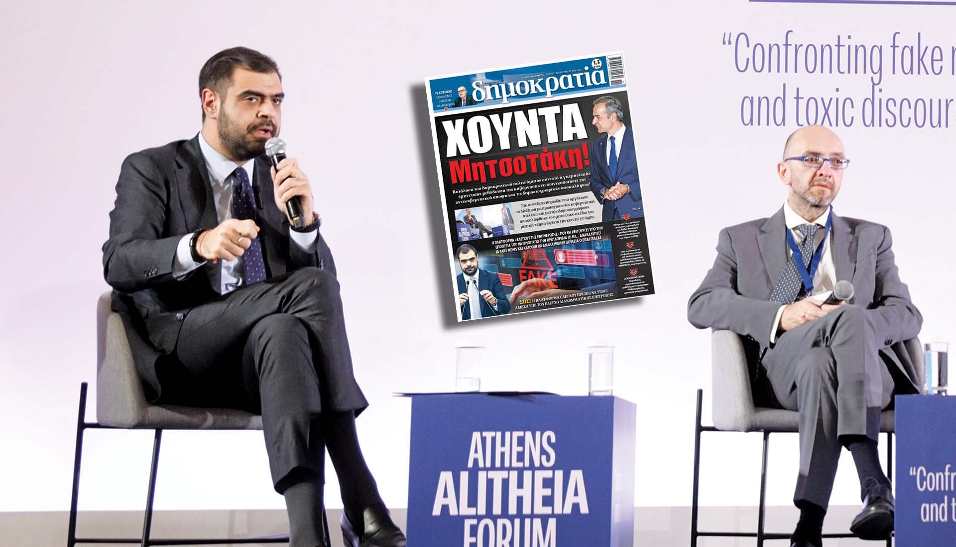 Παραλήρημα του Μαρινάκη εναντίον της «δημοκρατίας»