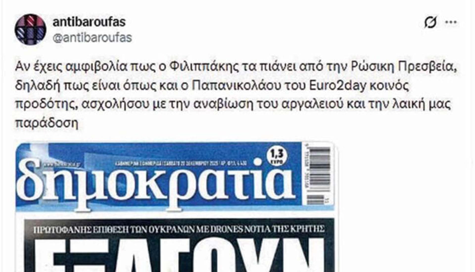 Δήλωση Μετανοίας