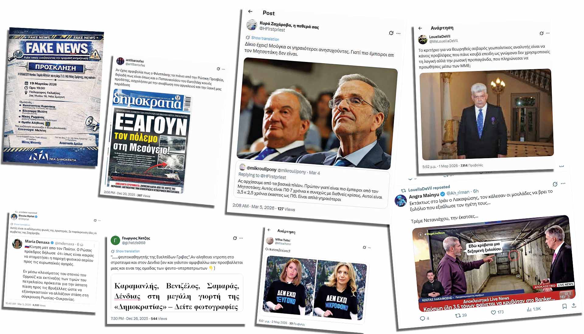 Στρατιές από τρολ στην υπηρεσία του Μαξίμου! – Από την «Ομάδα Αλήθειας» στο πολυδαίδαλο σύστημα επιθέσεων εξόντωσης