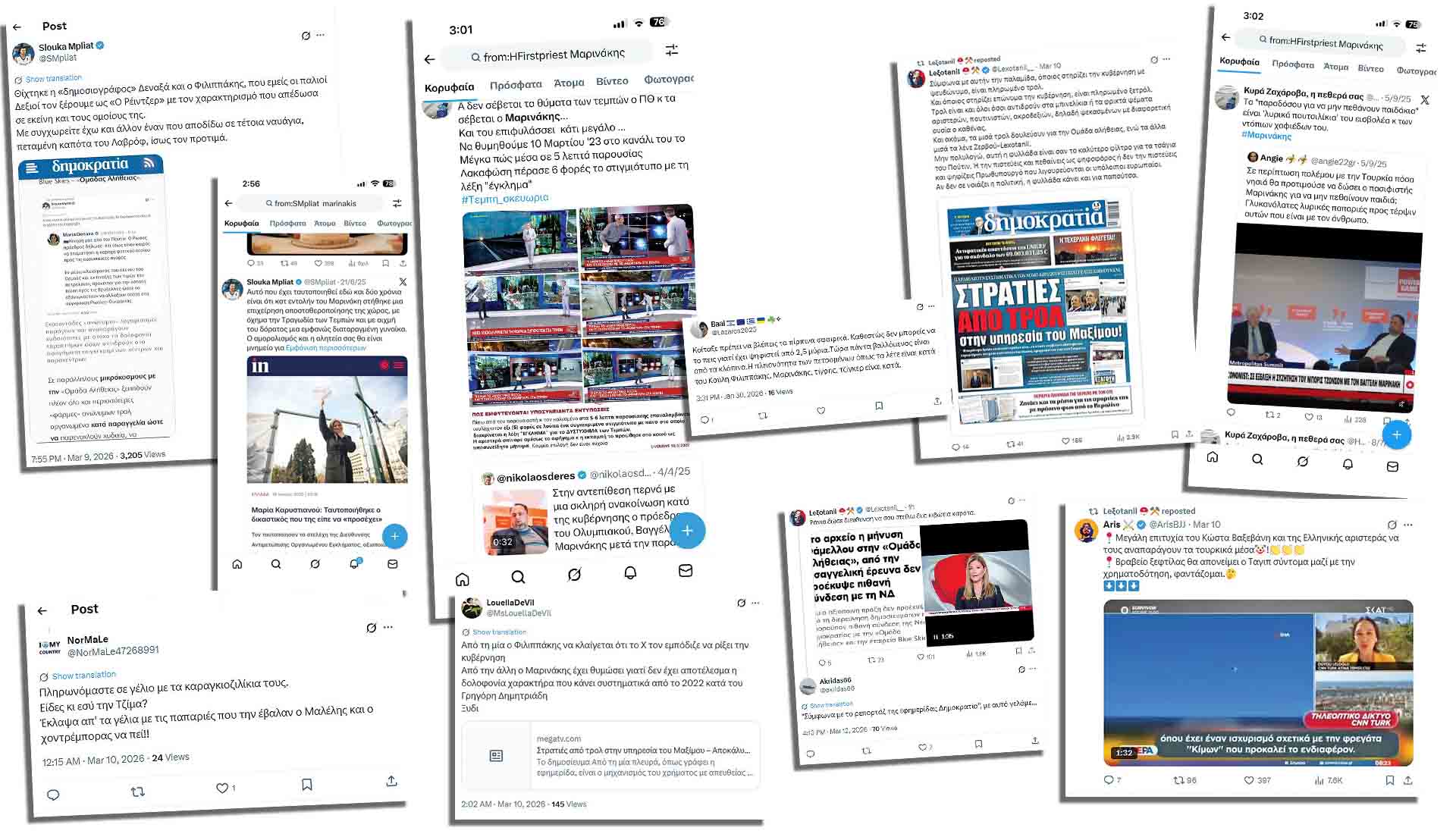 Πώς τα σκοτεινά τρολ υπηρετούν την κυβέρνηση – Οι «γνωστοί άγνωστοι» που κάνουν τον βρόμικο πόλεμο υπέρ του Μαξίμου