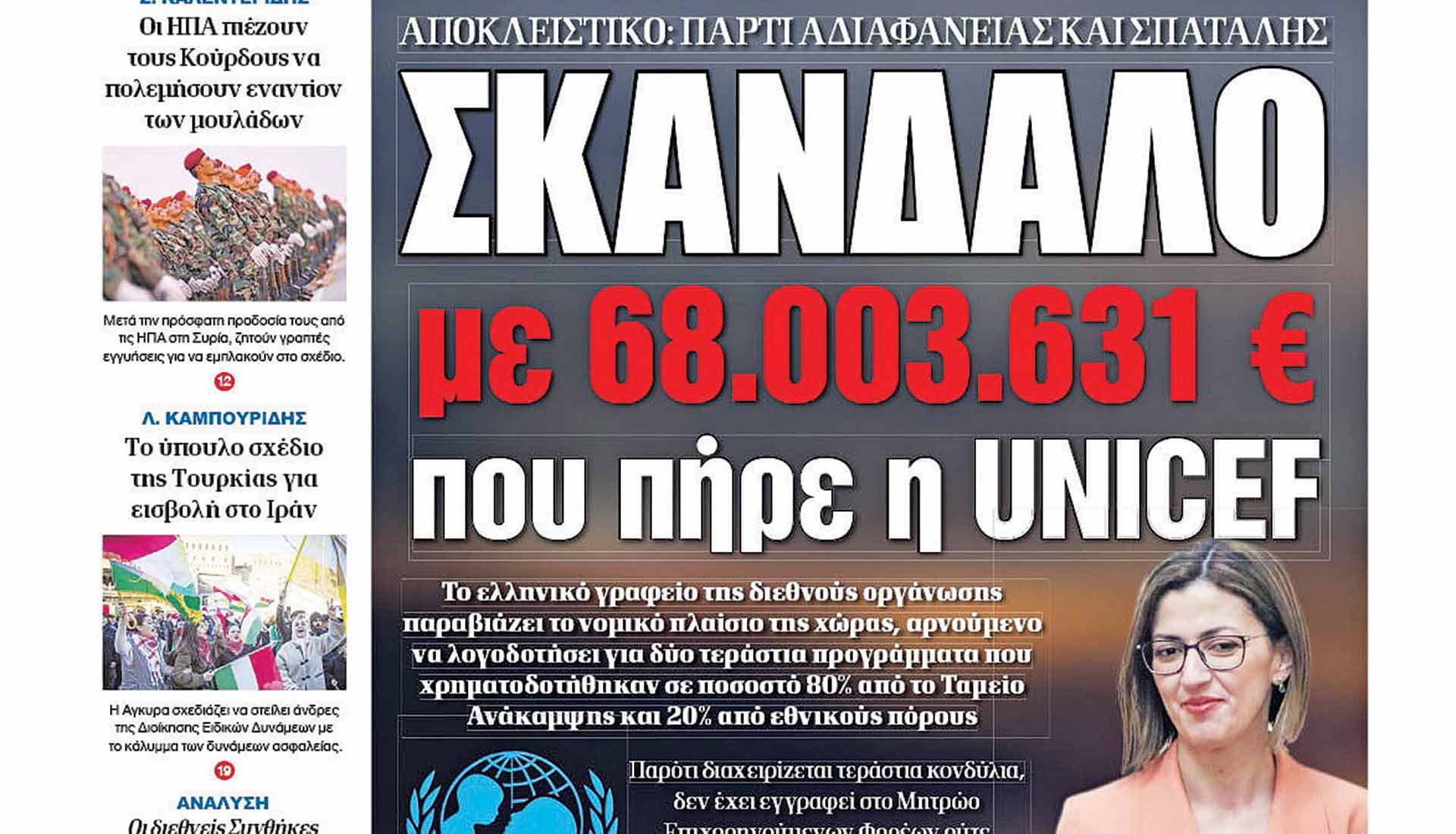Στη Βουλή το «δώρο» των 69.003.631,25 € του υπ. Υγείας στη UNICEF