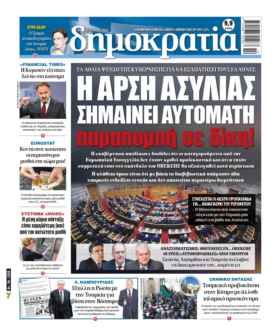 00_PROTH_NEW_04_04_2026.indd