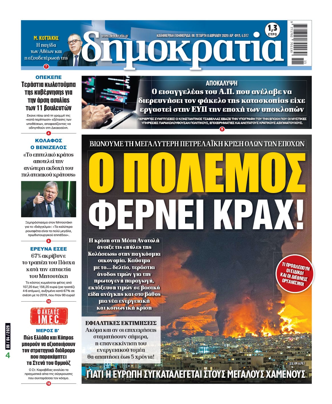 00_PROTH_NEW_08_04_2026.indd