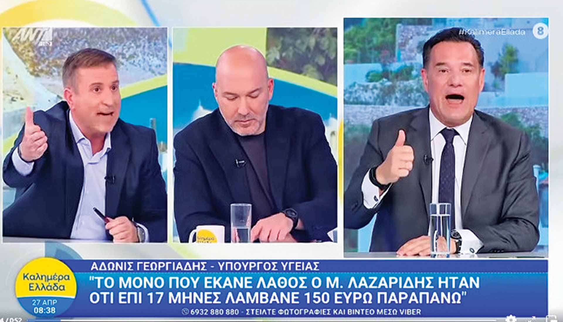 Φτηνές, πάμφθηνες, σοφιστείες Αδωνη