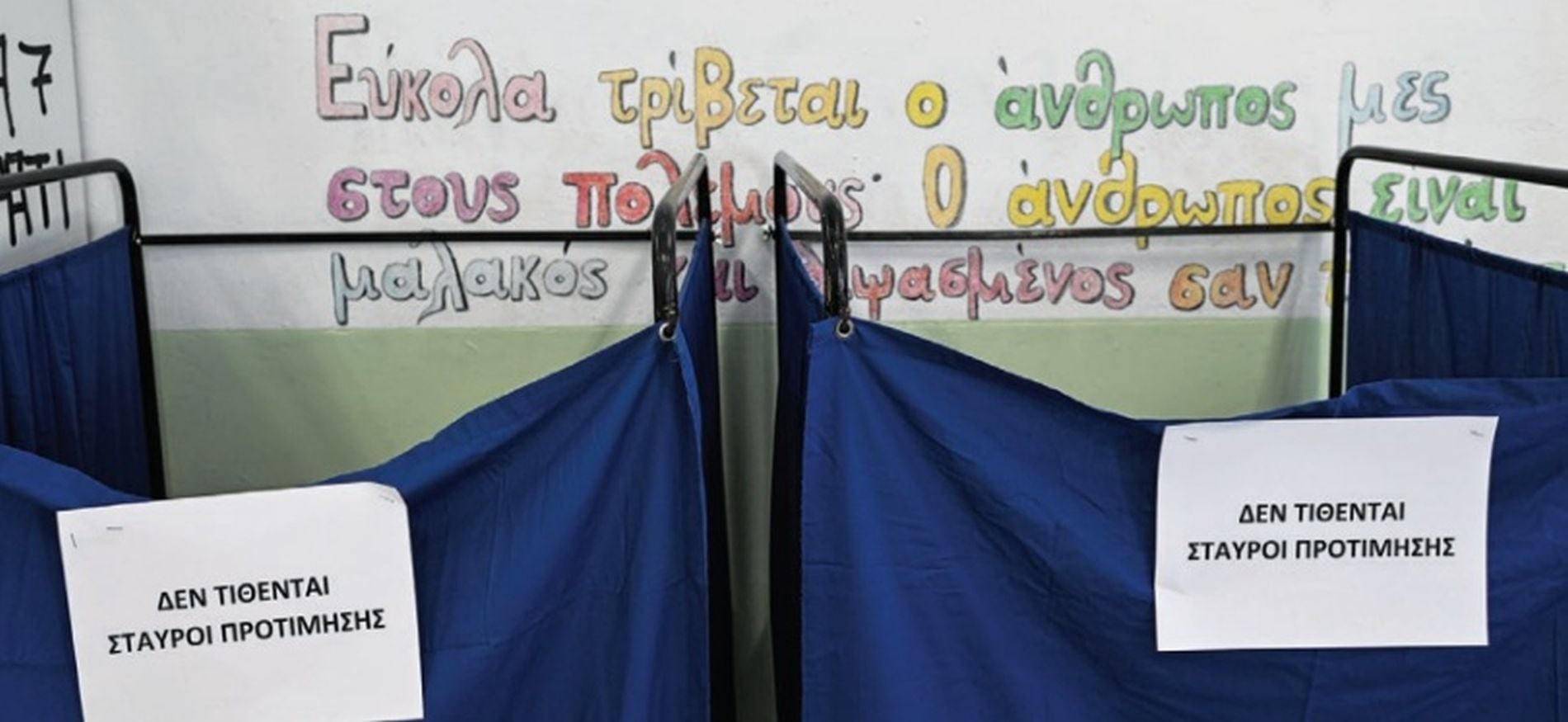 Τρέμει την κρίση του λαού και καταργεί τον σταυρό!