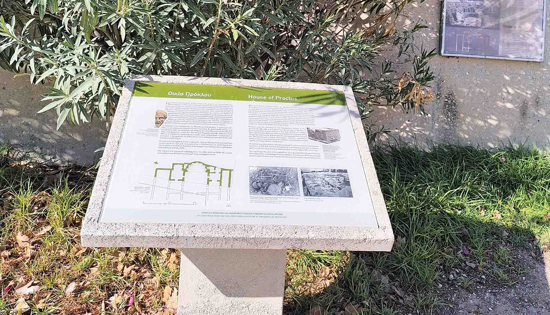 Η οικία Πρόκλου θάφτηκε, η οικία Κοκοβίκου αποκαταστάθηκε