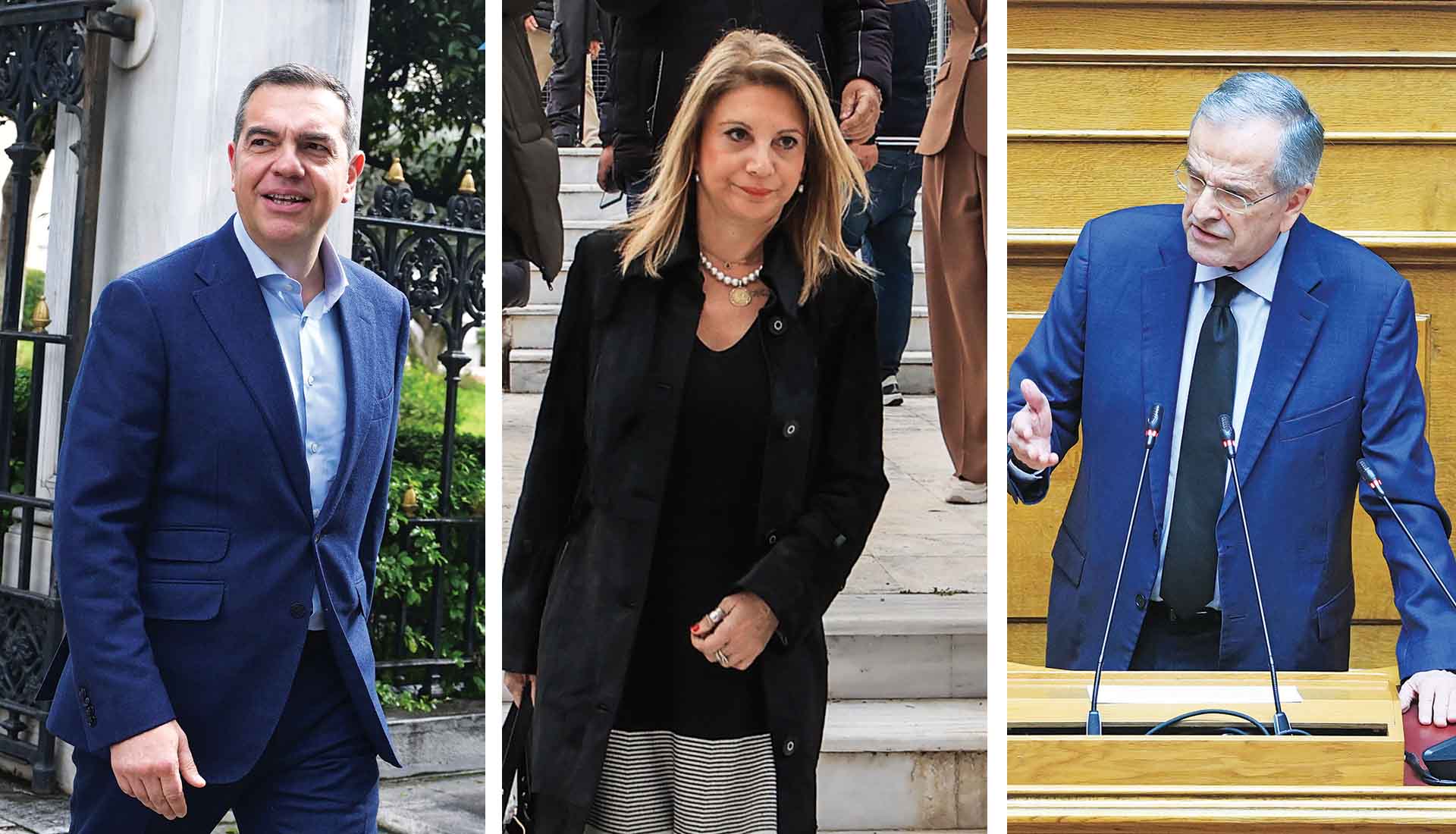 Τρεις με το όπλο παρά πόδα