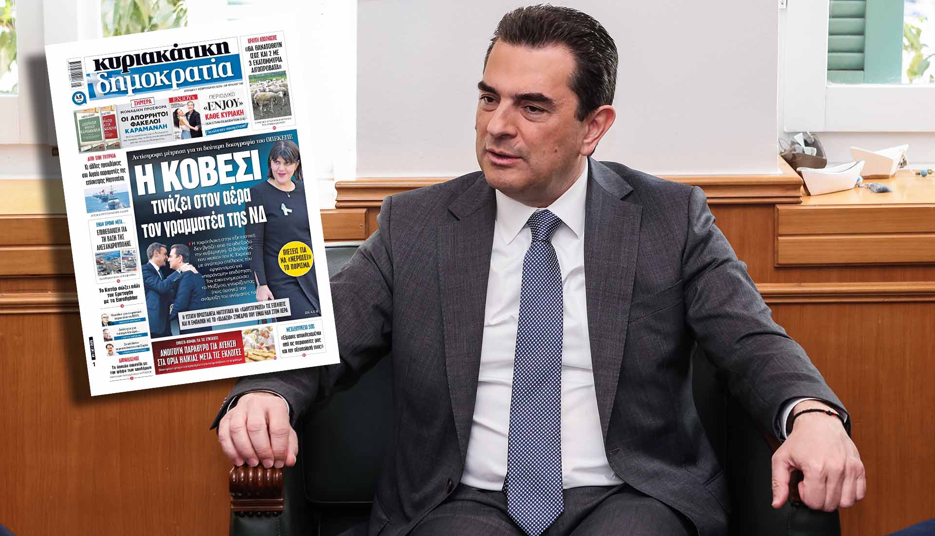 Σκρέκας: Καραμπινάτο σκάνδαλο έφερε «χεράτη»… παραίτηση