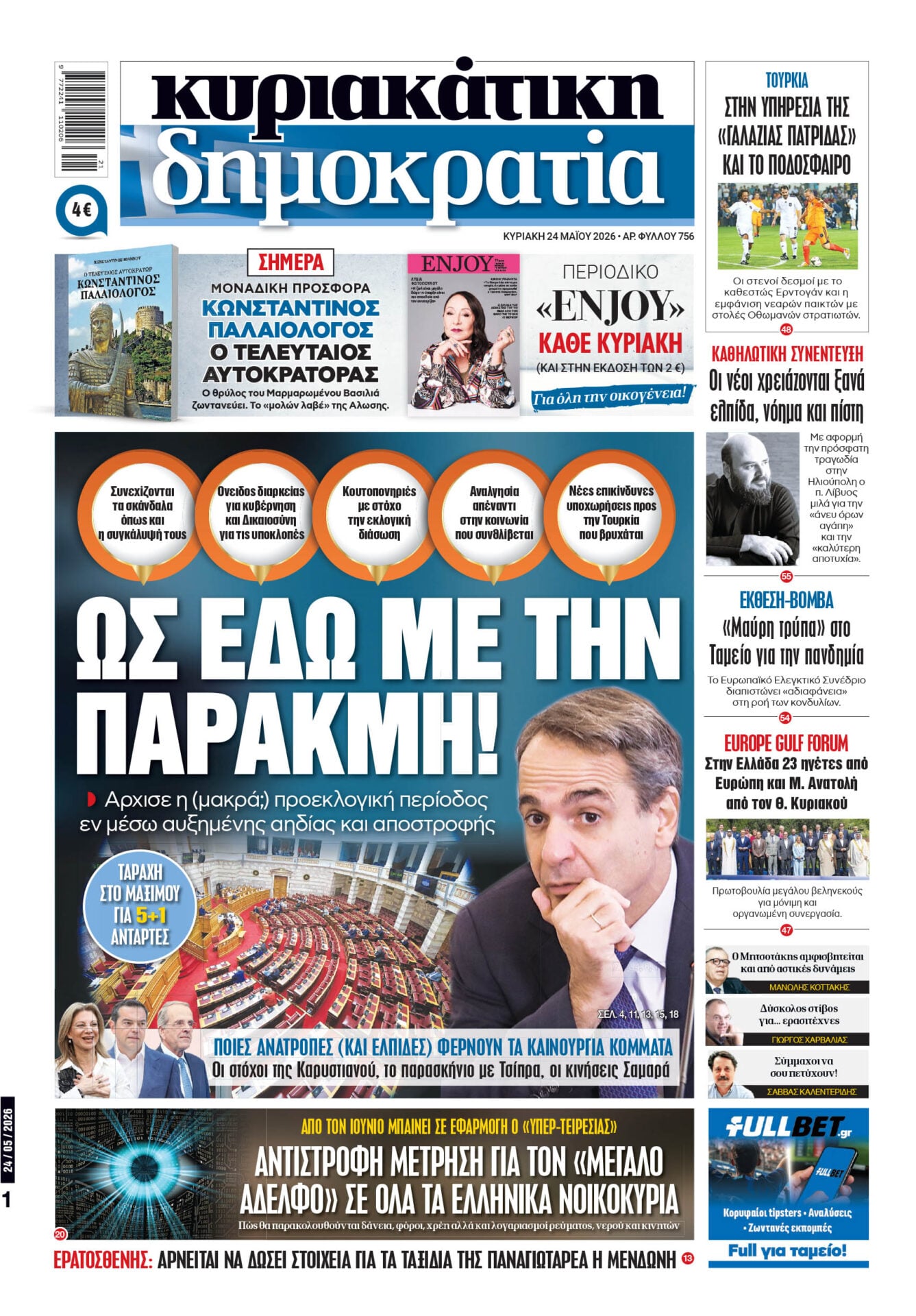 01_Cov_Kyr_24_05_2026.indd