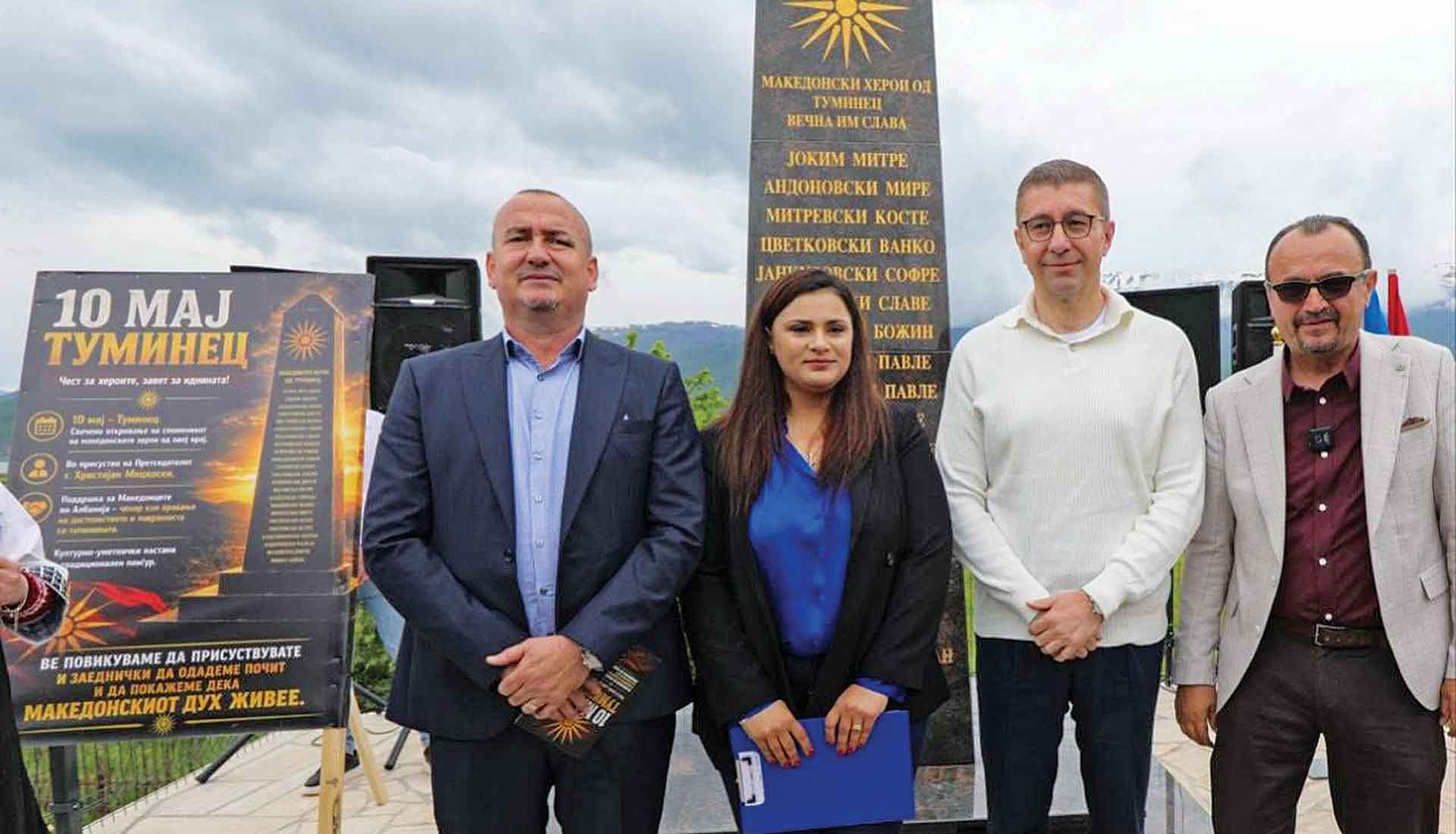 Αλυτρωτικό αμόκ Μίτσκοσκι:  Ζητά ενιαία Μακεδονία!