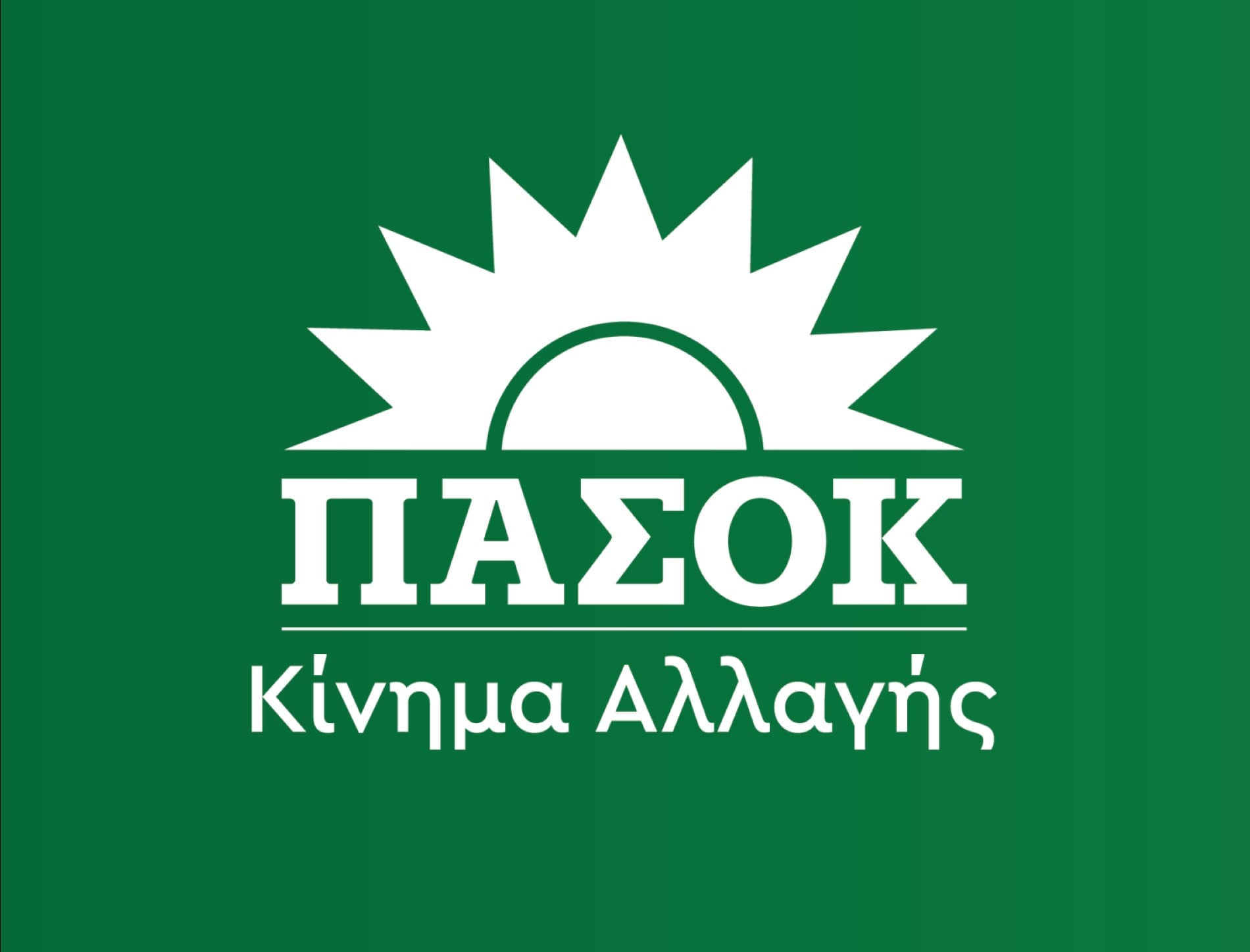 ΠΑΣΟΚ για ομιλία Μητσοτάκη: Φιλί της ζωής δεν υπάρχει για την κυβέρνηση σας