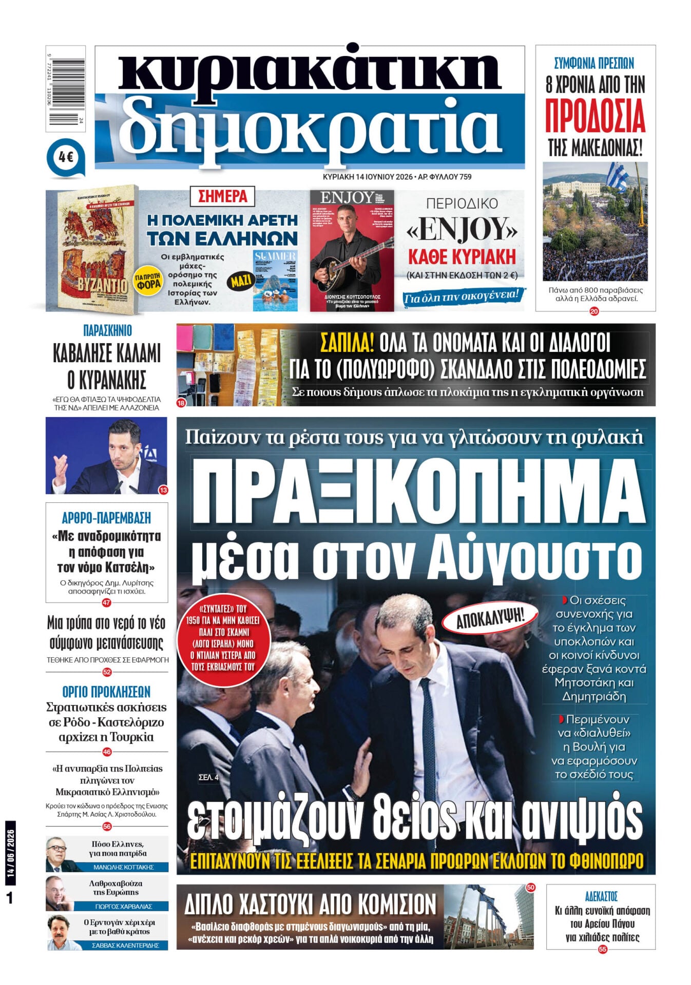 01_Cov_Kyr_14_06_2026.indd