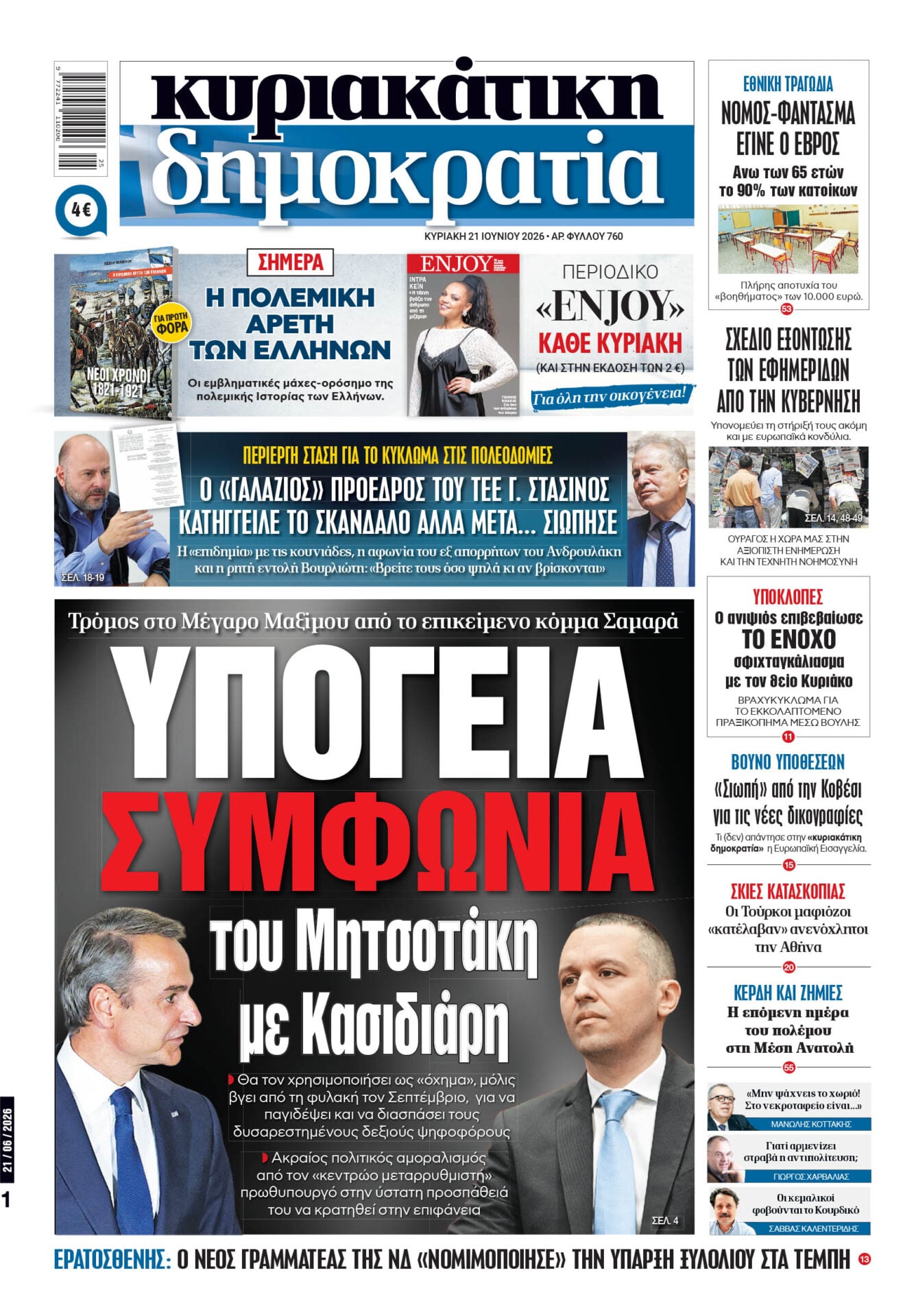 01_Cov_Kyr_21_06_2026.indd
