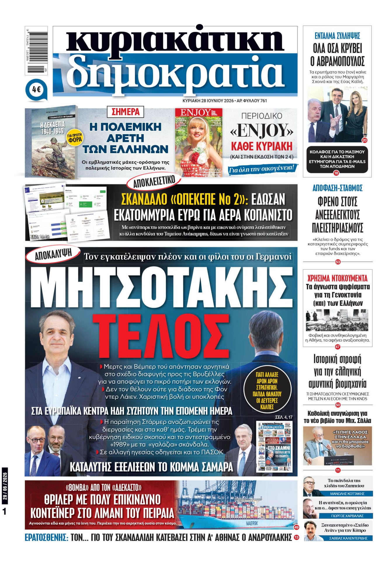 Το πρωτοσέλιδο της «δημοκρατίας», Κυριακή 28/06/2026