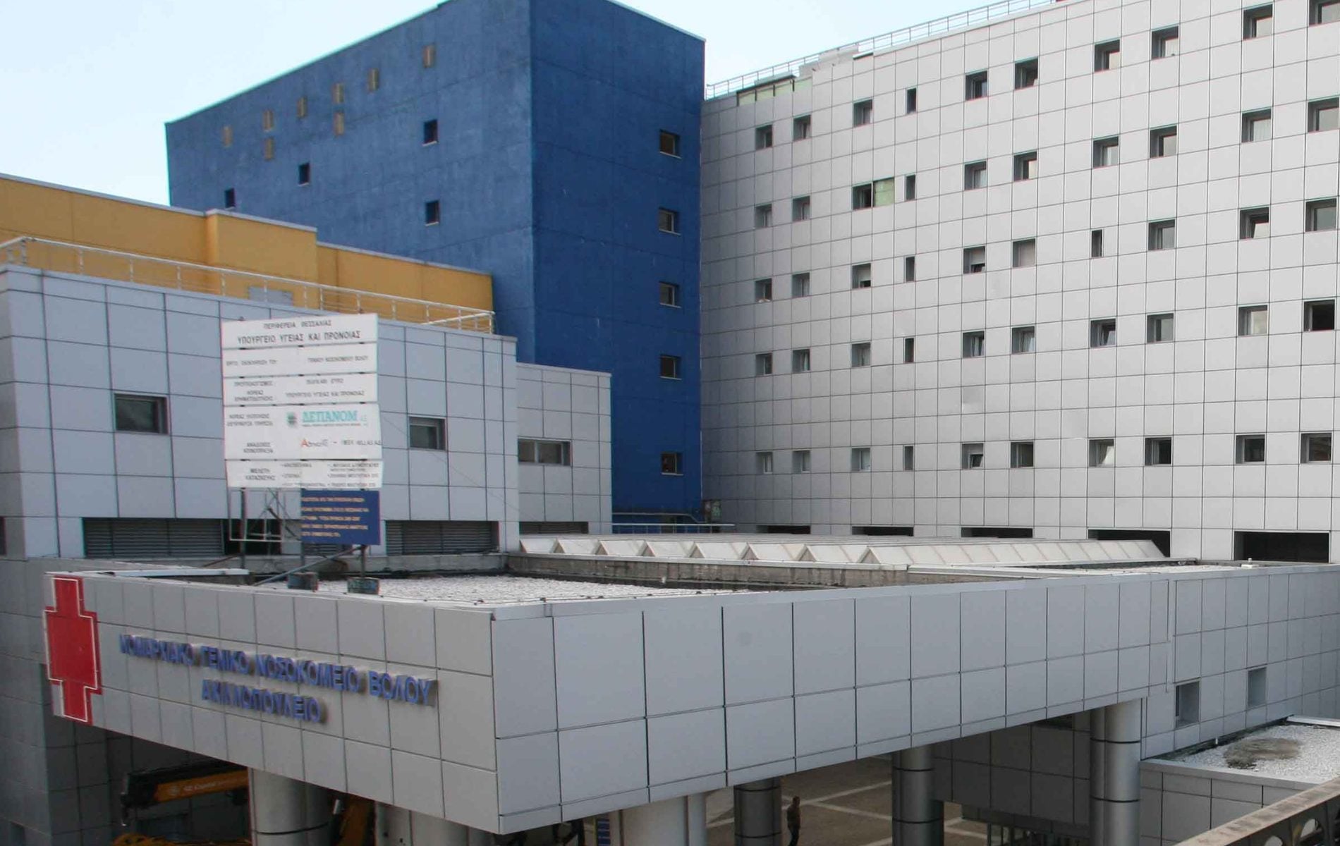 Το Υπουργείο Υγείας «παγώνει» τον διορισμό δύο παιδοψυχιάτρων στην Μαγνησία για ένα χαρτί!