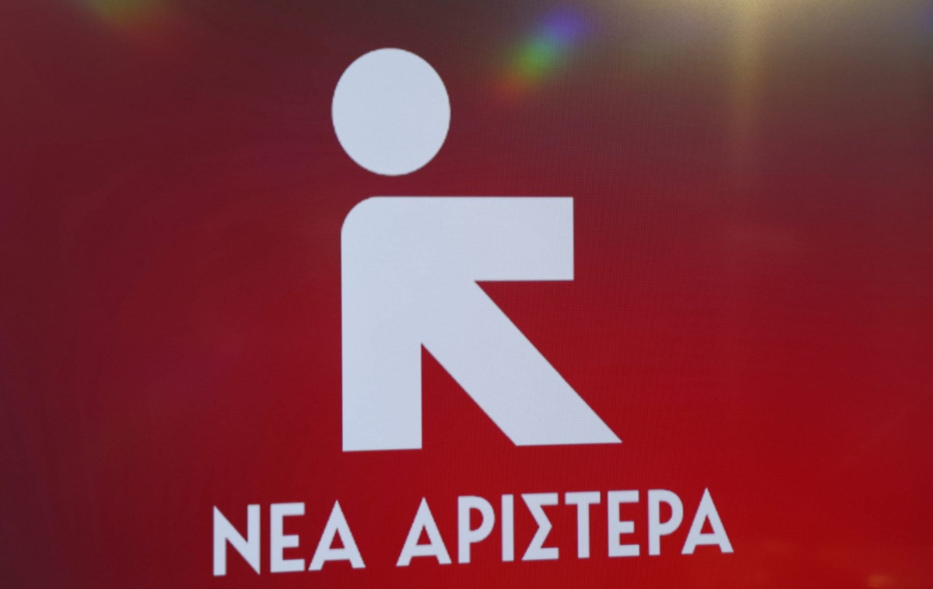 Διαλύθηκε η ΚΟ  της Νέας Αριστεράς- Επιστολή αποχώρησης 7 βουλευτών
