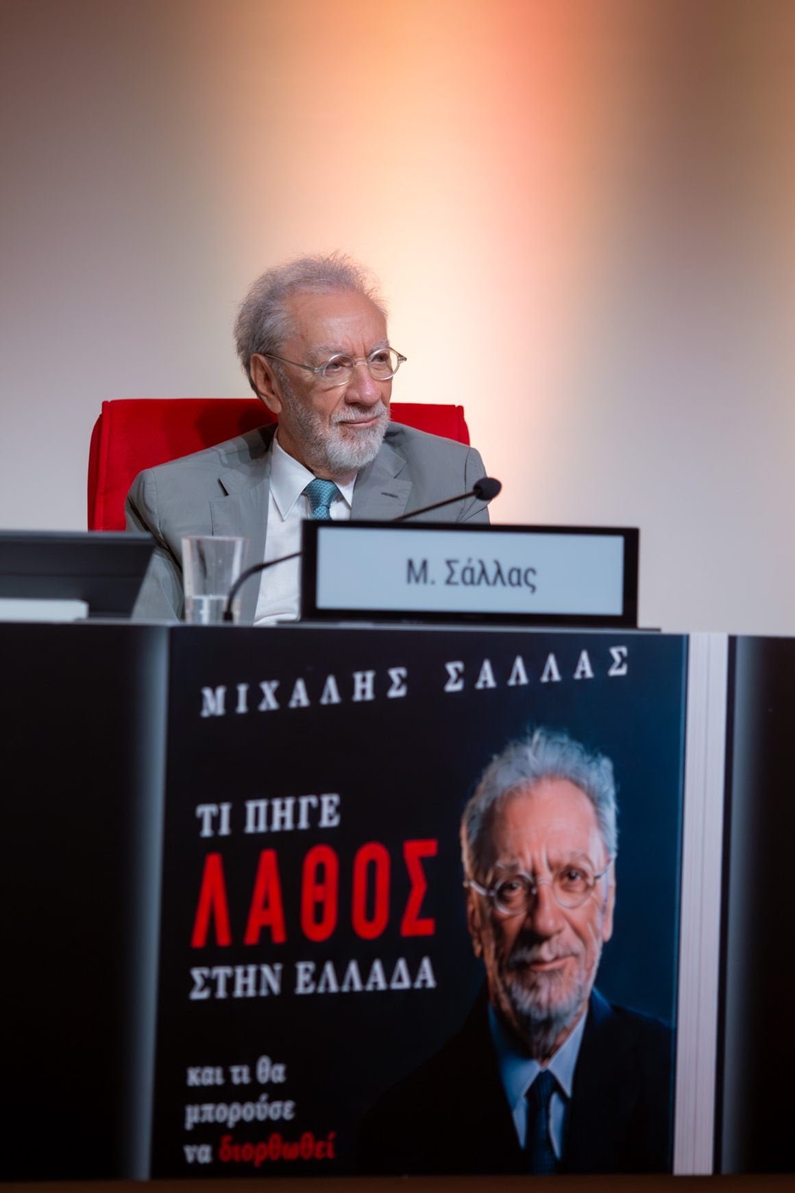 Μιχάλης Σάλλας