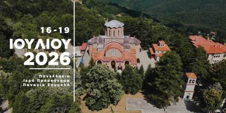 Πηγή : Pontosnews