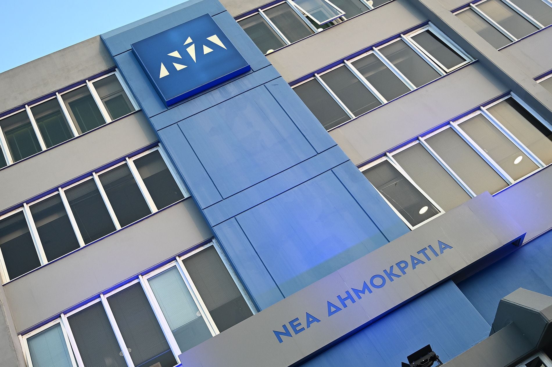 Πώς επιτρέπεται να λειτουργούν Ν.Δ. και ΠΑΣΟΚ;