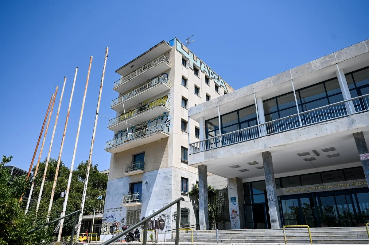 φοιτητικές εστίες ΑΠΘ