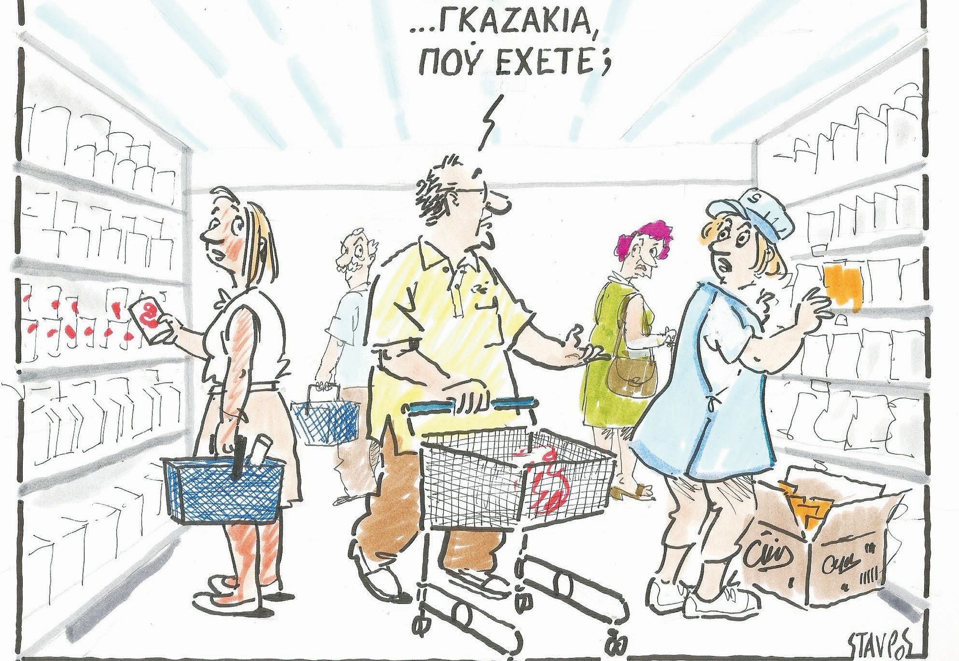 Σκίτσο