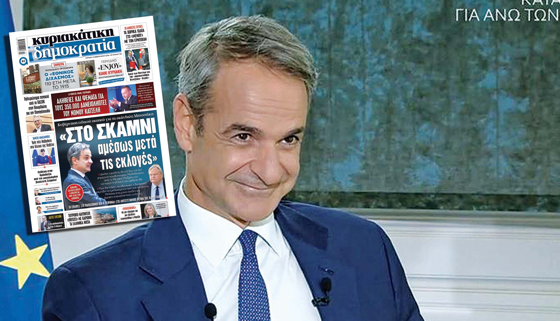 Κρύος ιδρώτας στο Μαξίμου για κυβέρνηση ειδικού σκοπού