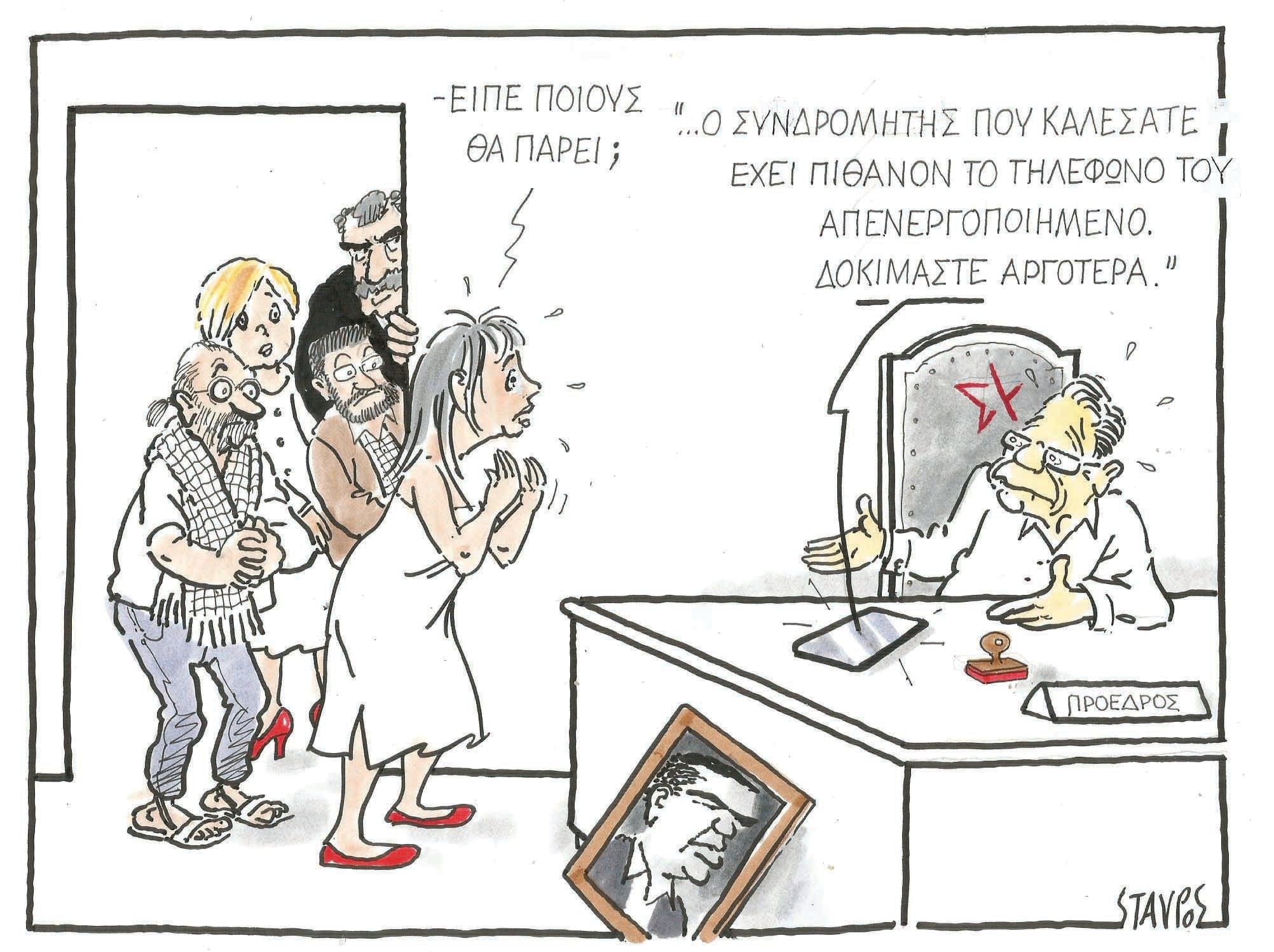 Σκίτσο