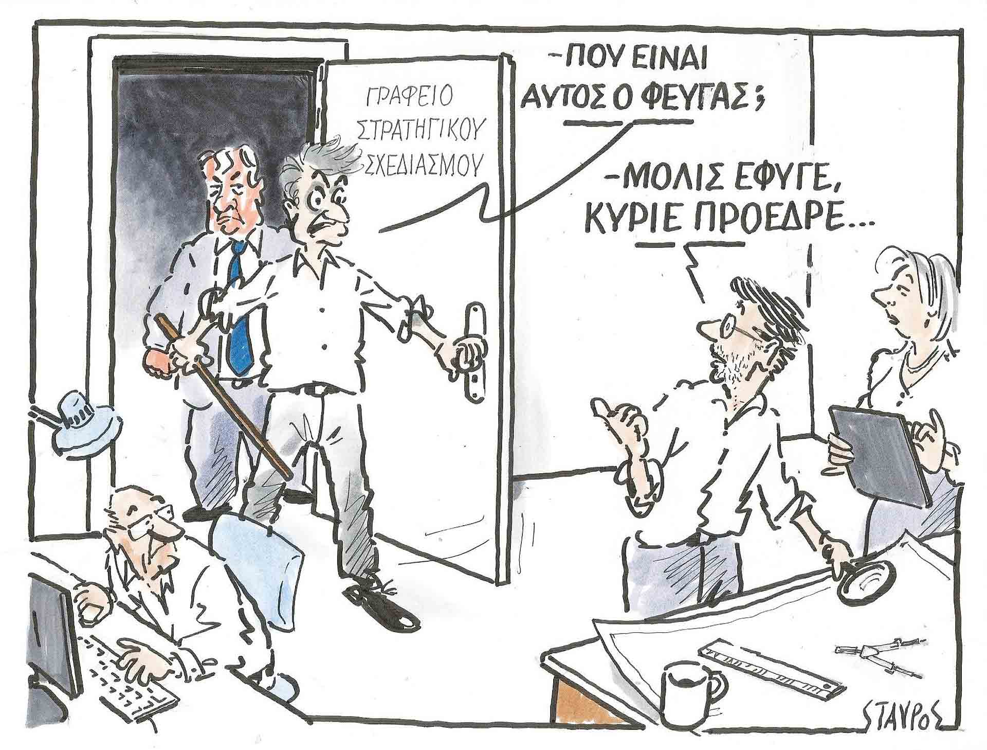 Το σκίτσο της «Δημοκρατίας» 03/07/2026
