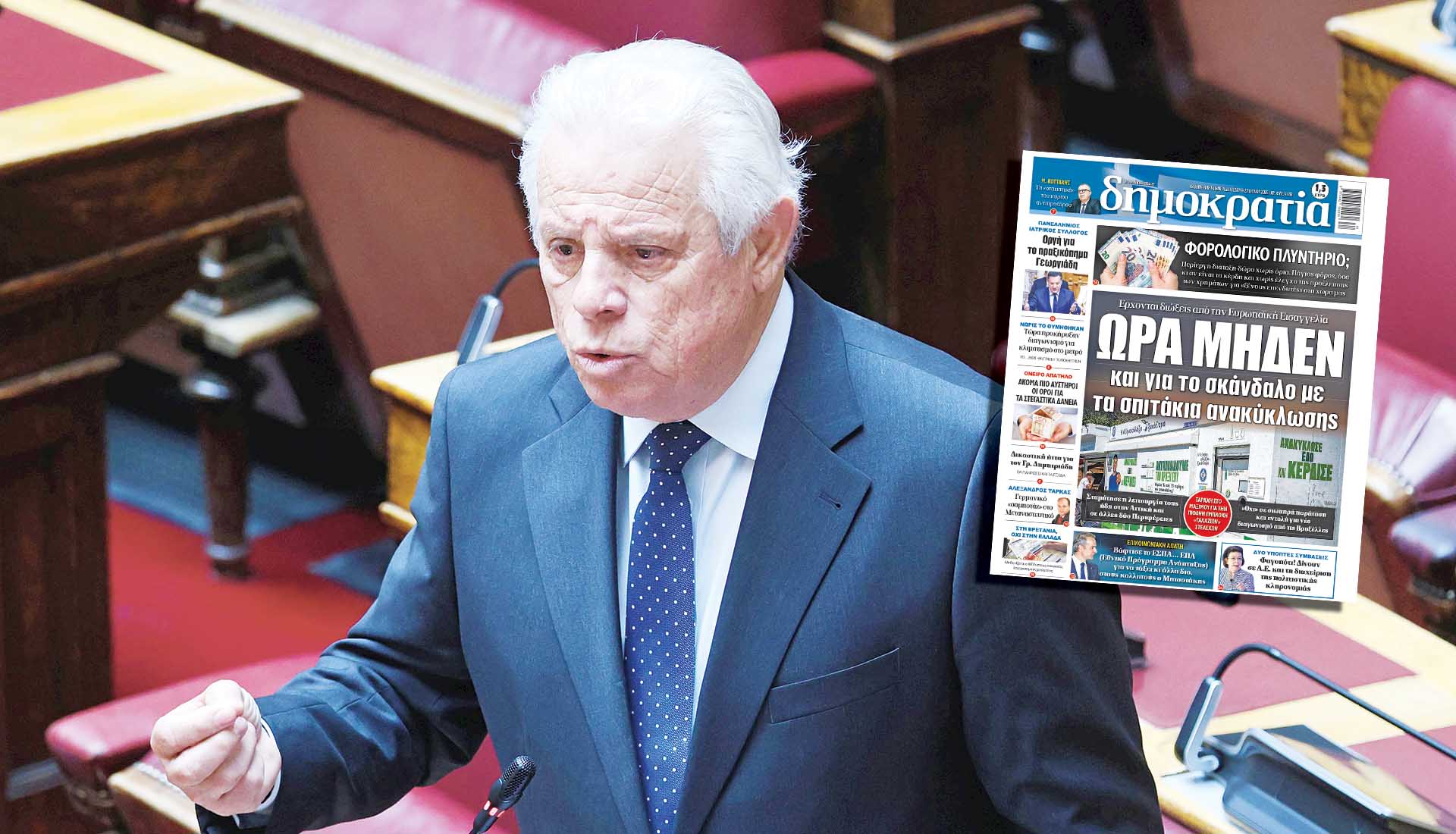 Στη Βουλή φέρνει ο Βλάχος τα «σπιτάκια»