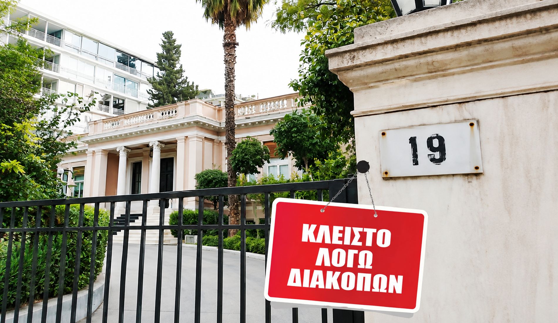 Ο Μητσοτάκης «τρολάρει» από την παραλία