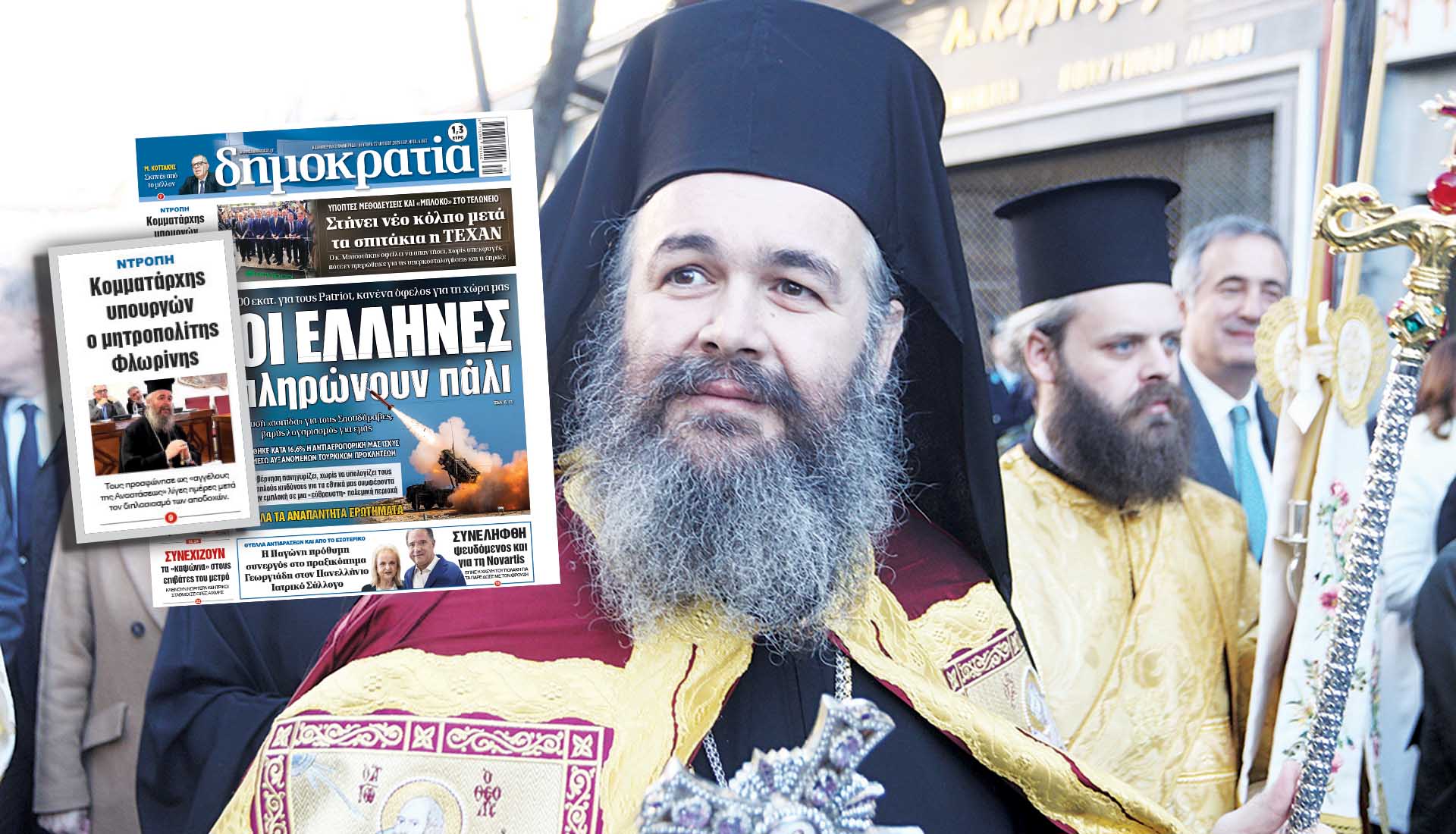 «Ανταμείφθηκε» με 15 εκατ. € για τους «Αγγέλους της Αναστάσεως» ο μητροπολίτης Φλωρίνης