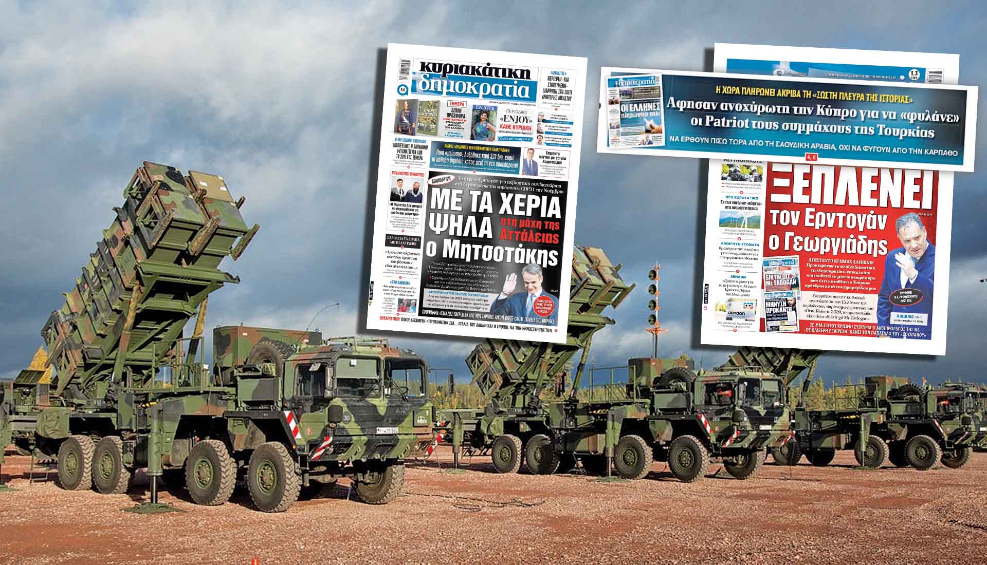 Διπλό έγκλημα με τους Patriot