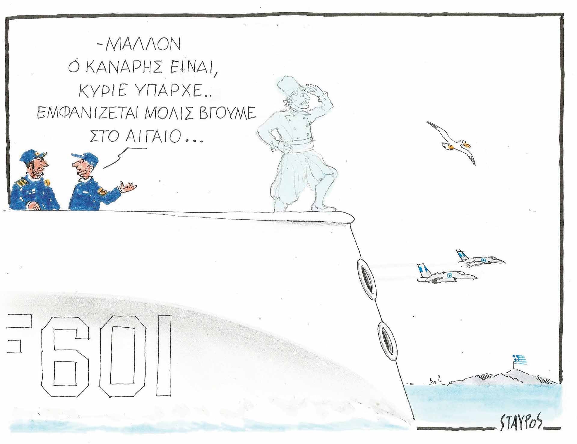 Το σκίτσο της «δημοκρατίας» 28/08/2026